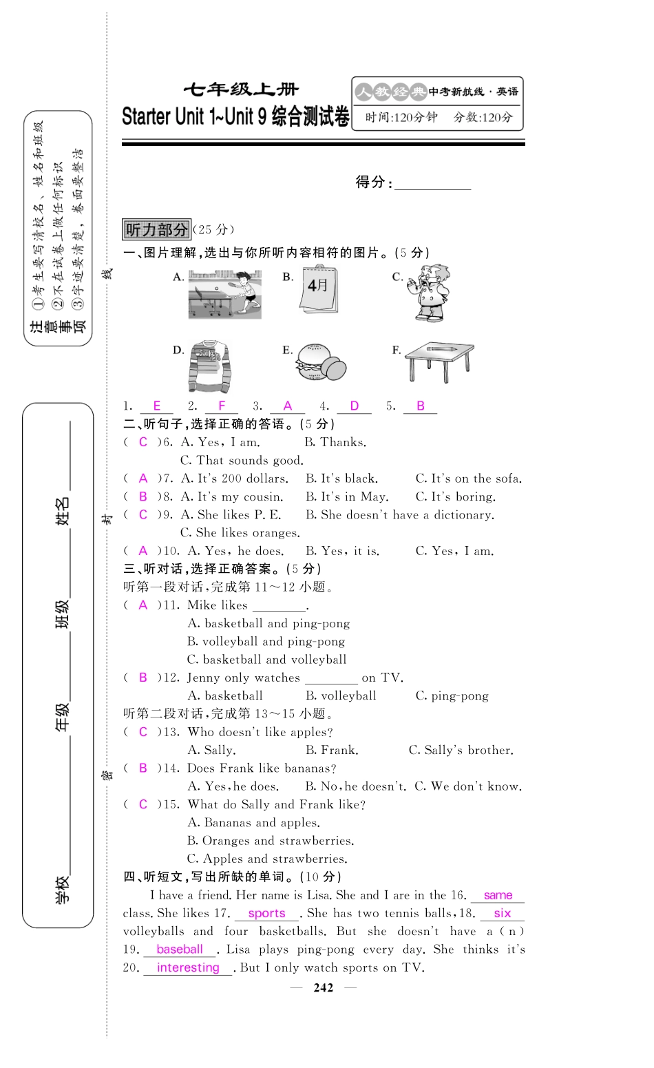 中考英语总复习试卷(pdf) 人教新目标版试卷_第1页