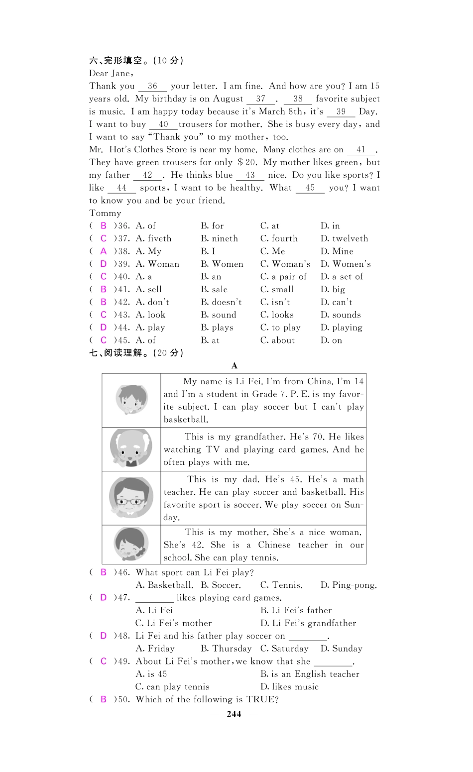 中考英语总复习试卷(pdf) 人教新目标版试卷_第3页