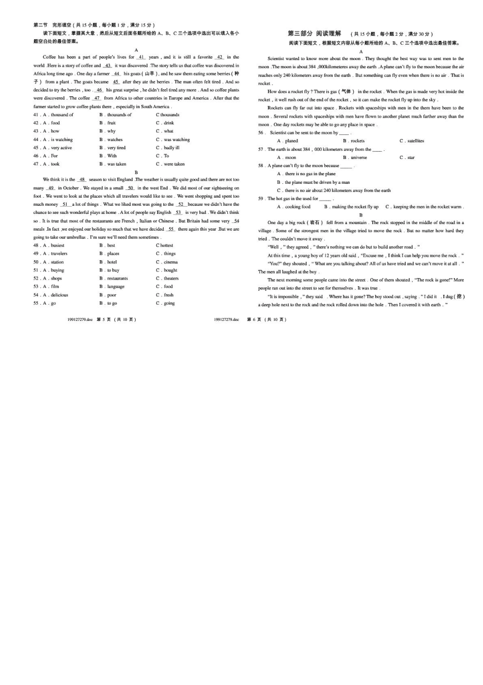初中英语毕业班五校第二次联考试卷(pdf) 人教新目标版 试题_第3页