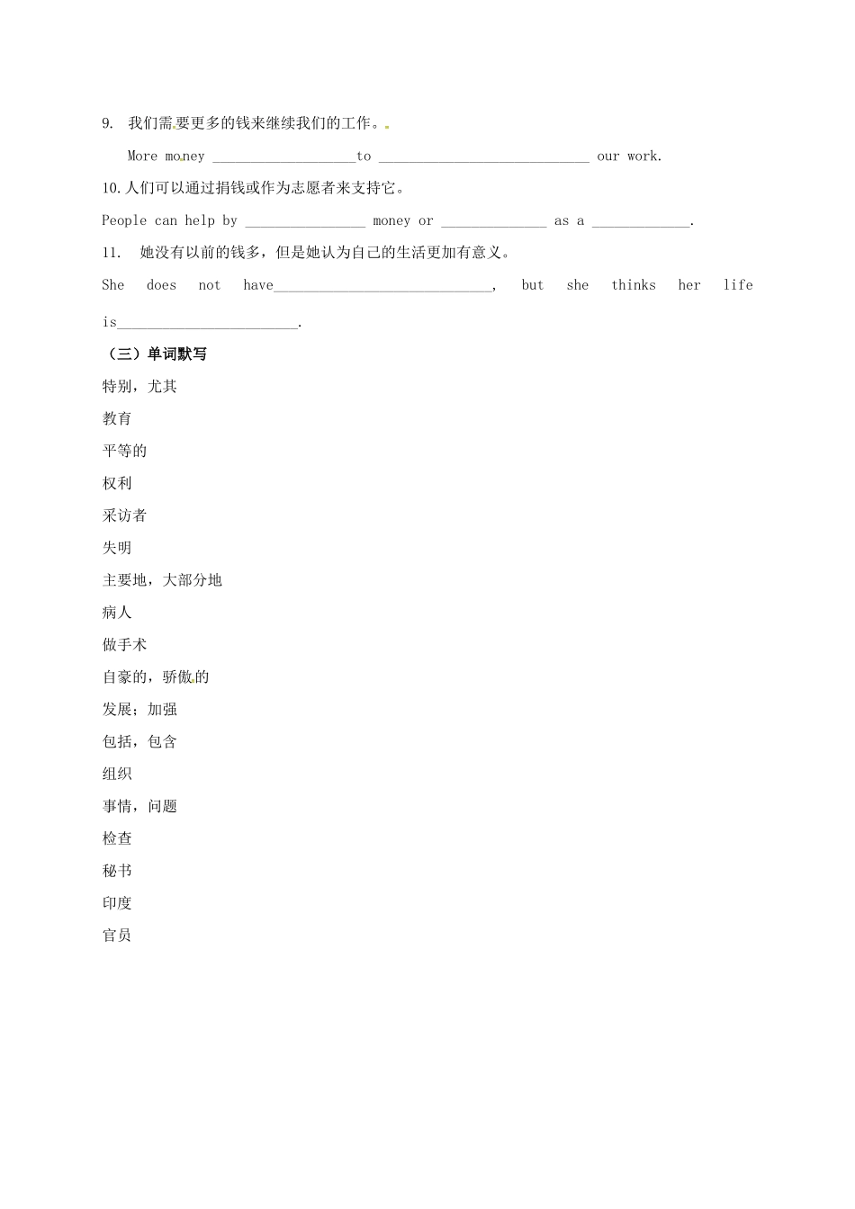 中考英语第一轮复习 八下 Unit 7 基础默写试卷_第2页