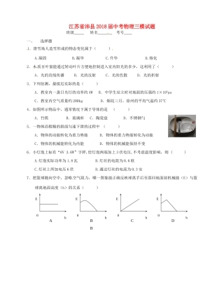 中考物理三模试卷