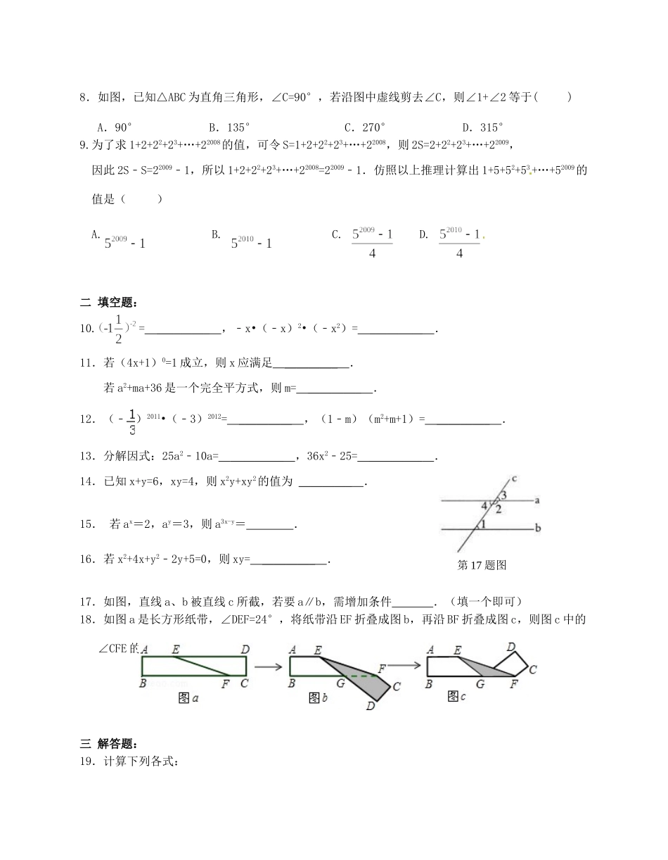 九年级数学期中模拟试卷(3) 新人教版试卷_第2页