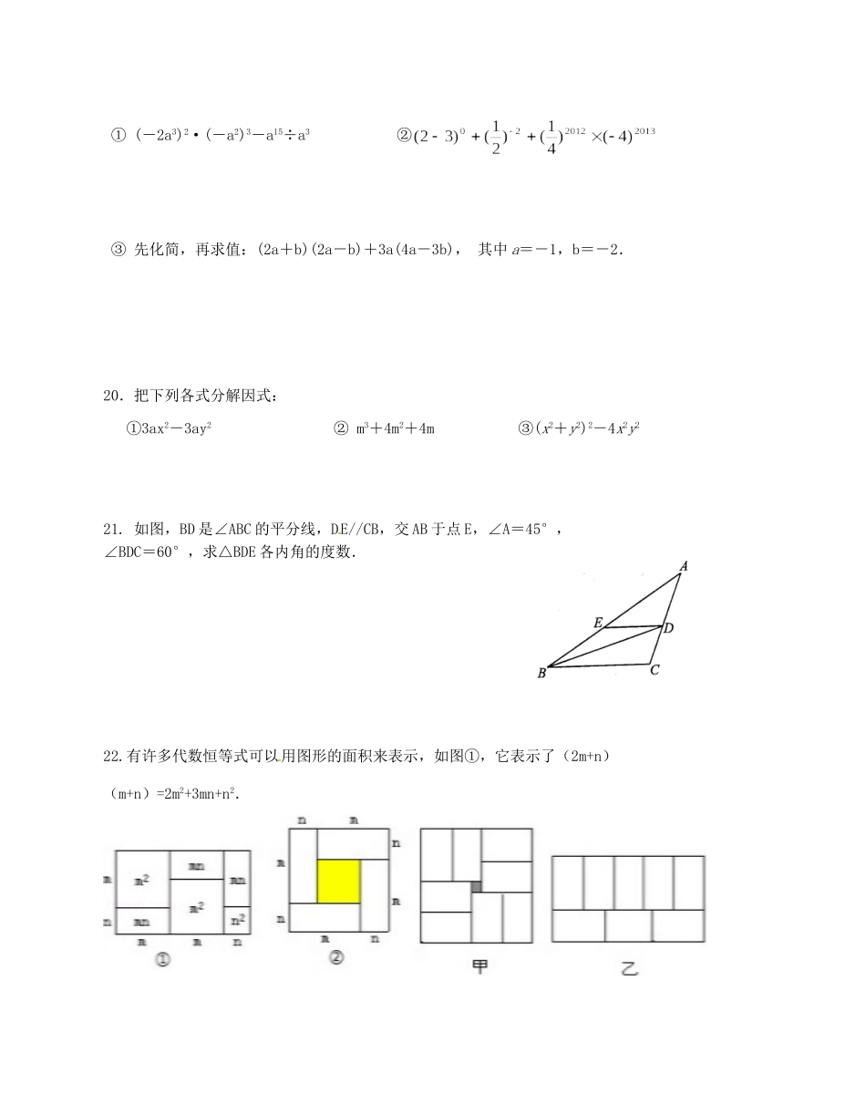 九年级数学期中模拟试卷(3) 新人教版试卷_第3页