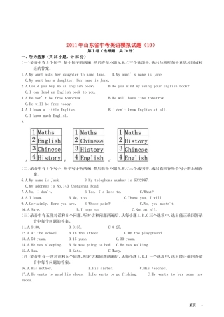 中考英语模拟试卷(10)人教新目标版试卷