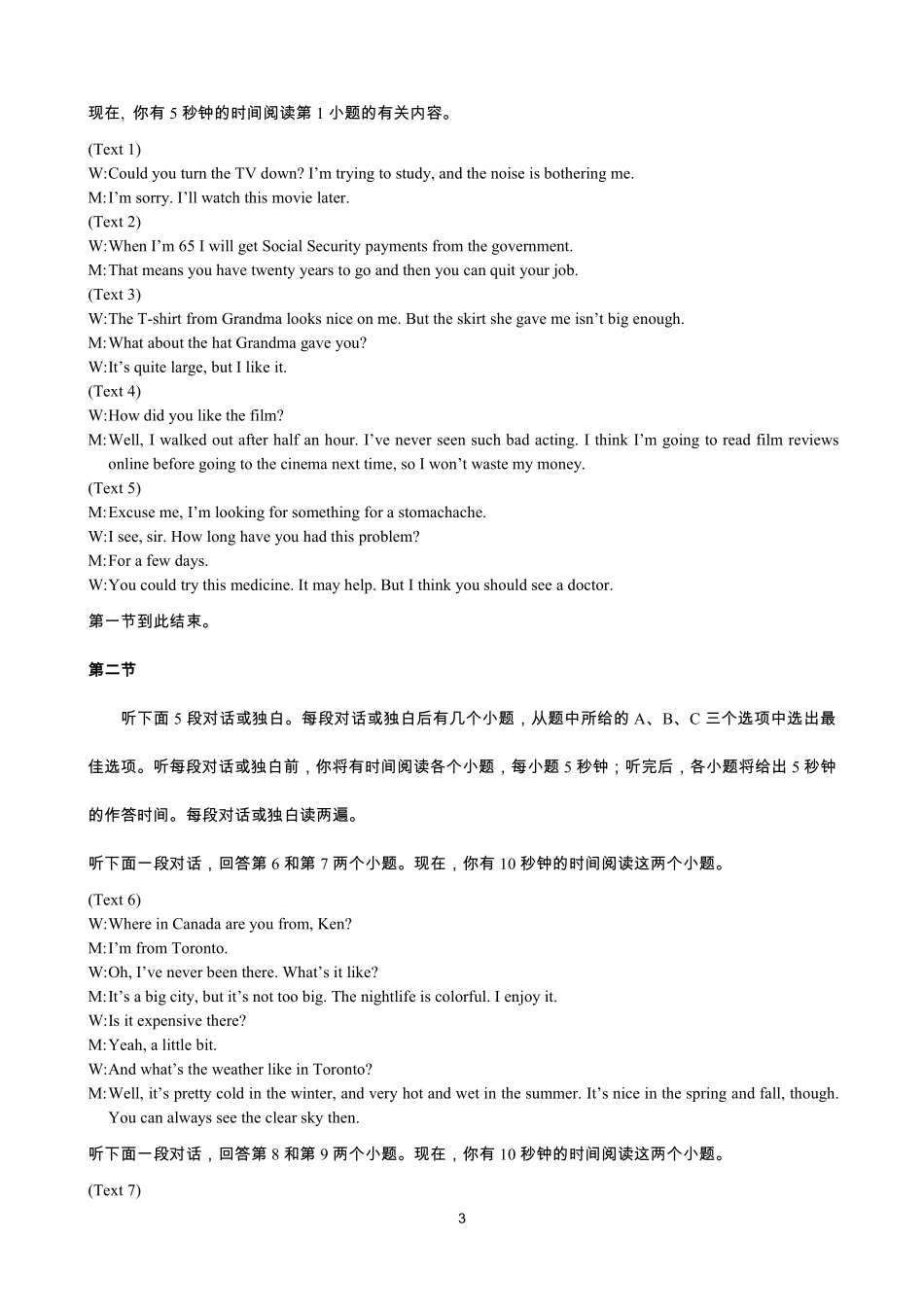 四川省成都七中高考英语热身考试试卷(72)(PDF)答案 四川省成都七中届高考英语热身考试试卷(7.2)(PDF) 四川省成都七中届高考英语热身考试试卷(7.2)(PDF)_第3页