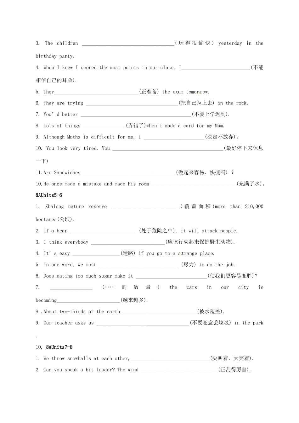 中考英语第一轮复习 附录(三)句子巩固基础默写试卷_第2页