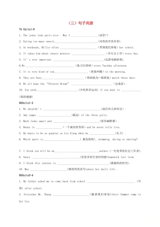 中考英语第一轮复习 附录(三)句子巩固基础默写试卷