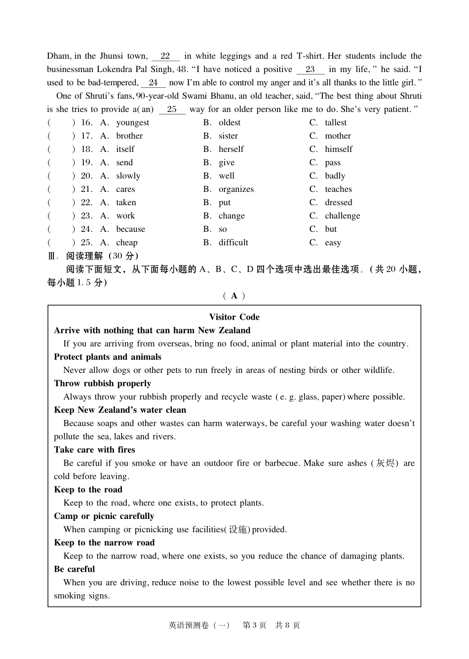 初中英语毕业学业考试预测试题(一)(pdf) 0506113_第3页