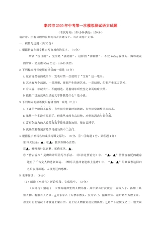 中考语文第一次模拟试卷