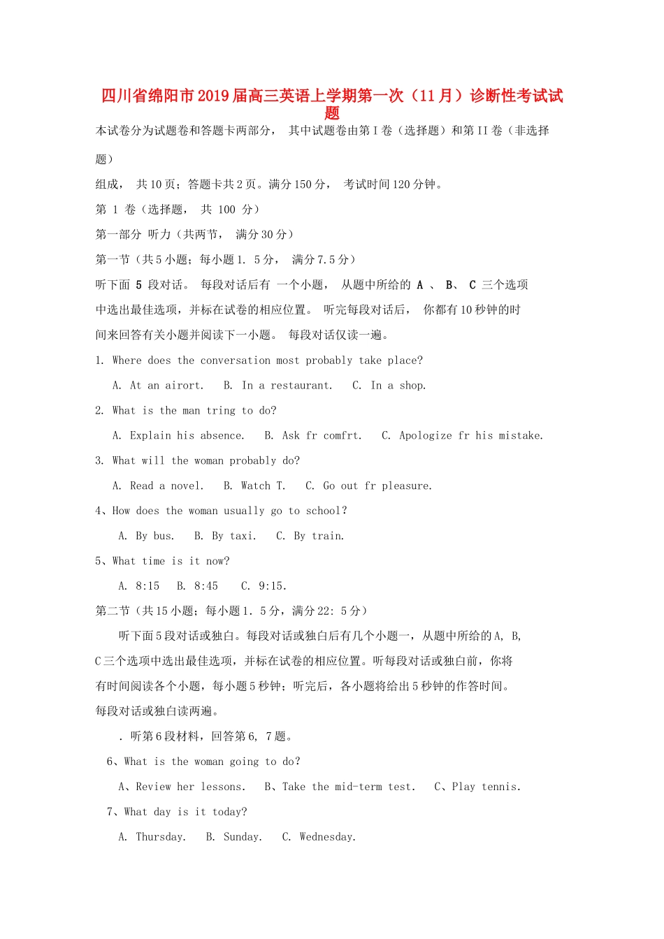 四川省绵阳市高三英语上学期第一次(11月)诊断性考试试卷_第1页