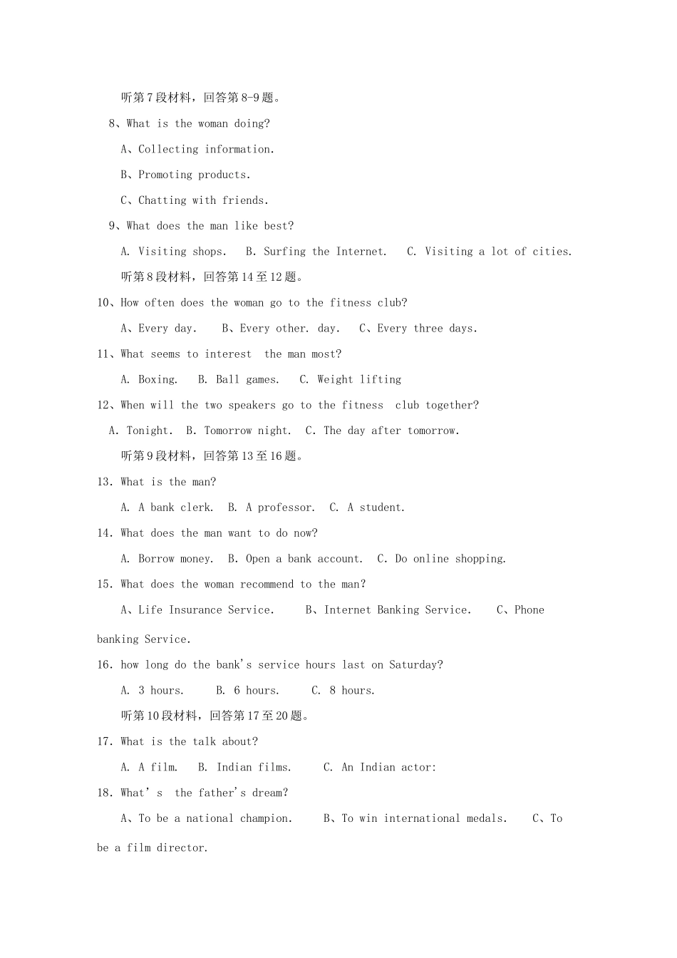 四川省绵阳市高三英语上学期第一次(11月)诊断性考试试卷_第2页