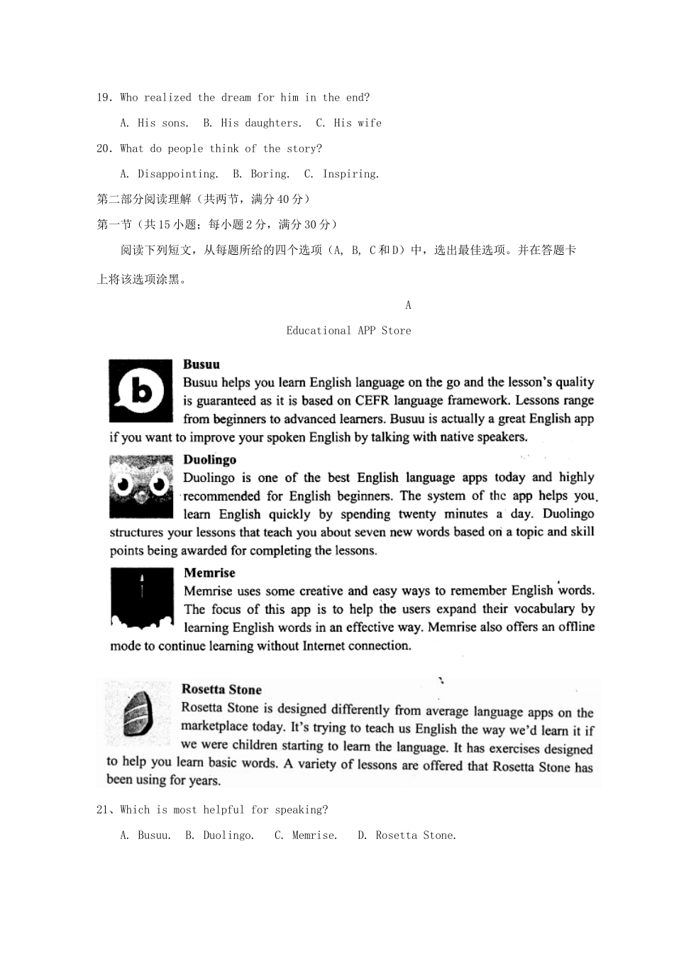 四川省绵阳市高三英语上学期第一次(11月)诊断性考试试卷_第3页