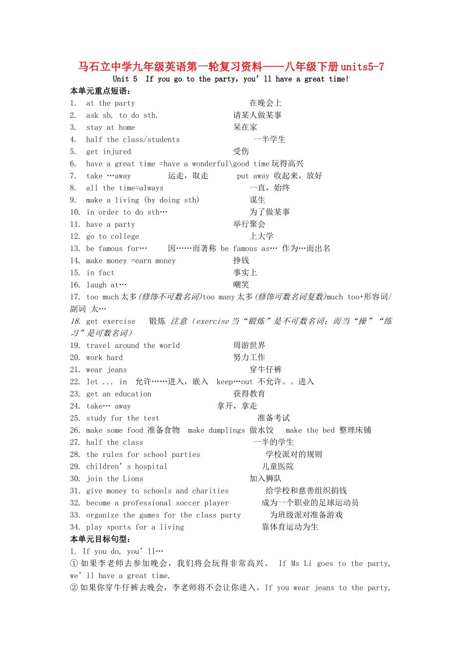 九年级下册units5-7人教新目标版试卷_第1页
