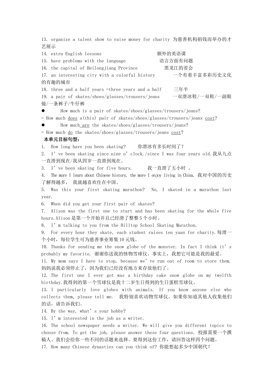 九年级下册units5-7人教新目标版试卷_第3页