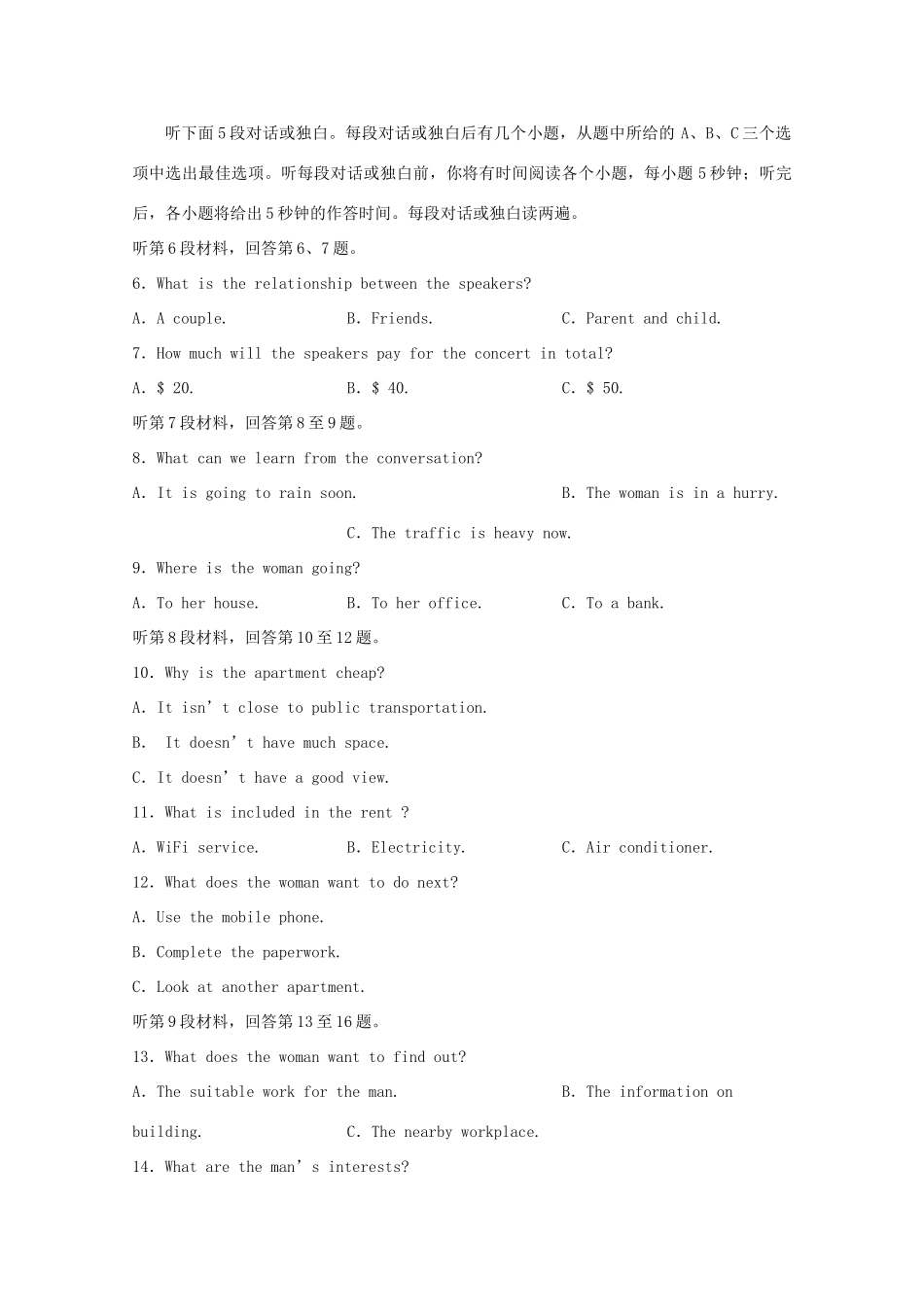 四川省宜宾市叙州区一中高一英语下学期第二次月考试卷_第2页