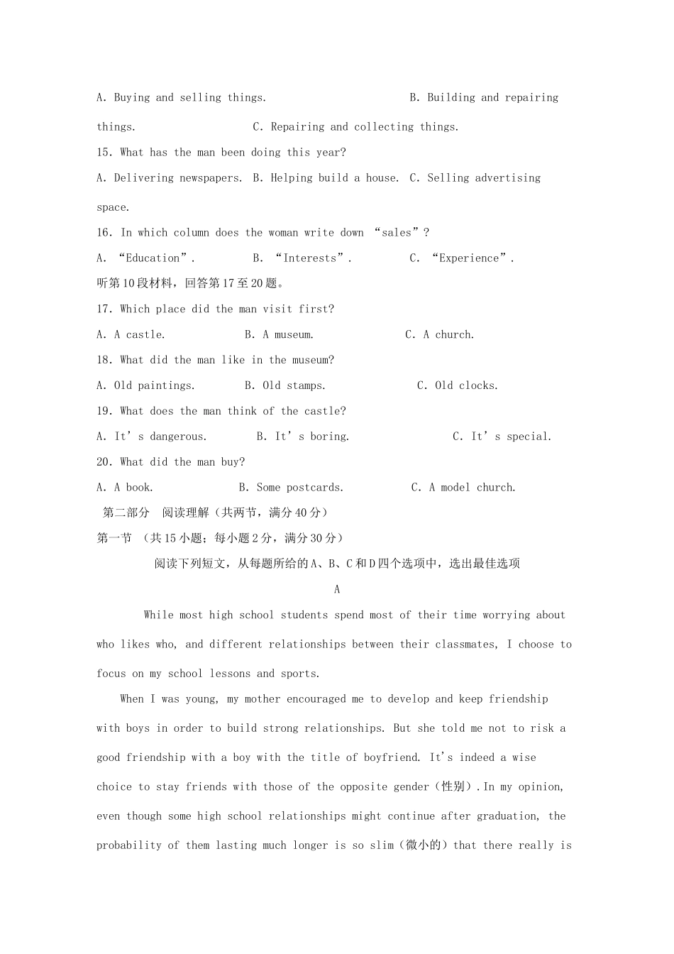 四川省宜宾市叙州区一中高一英语下学期第二次月考试卷_第3页