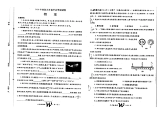 中考物理一模试卷(pdf，无答案)试卷