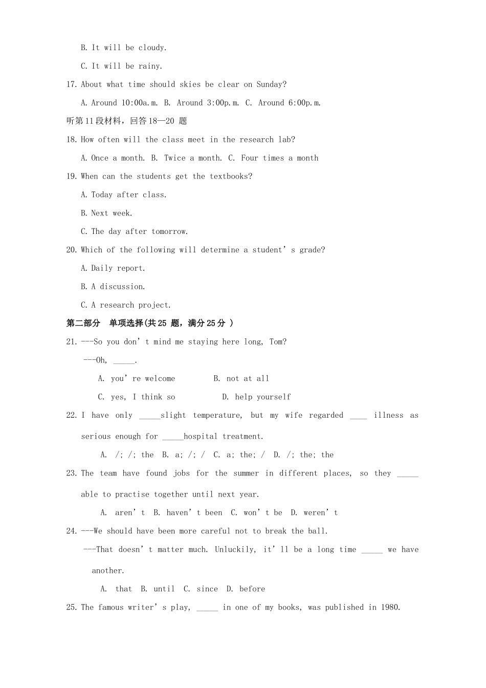 四川省成都七中高三英语综合检测四 人教版试卷_第3页