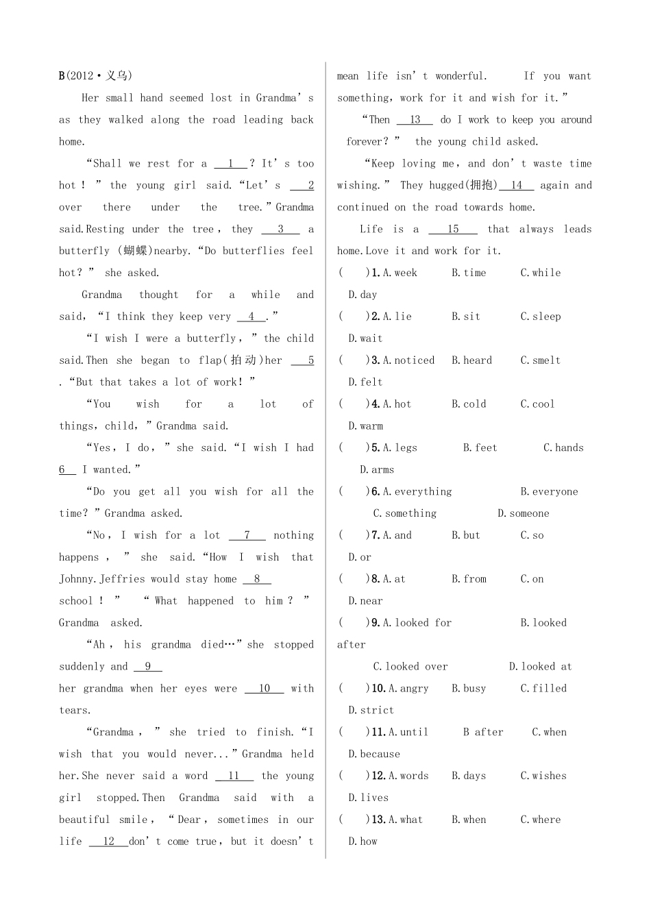 中考英语 测试篇32-33 外研版试卷_第2页