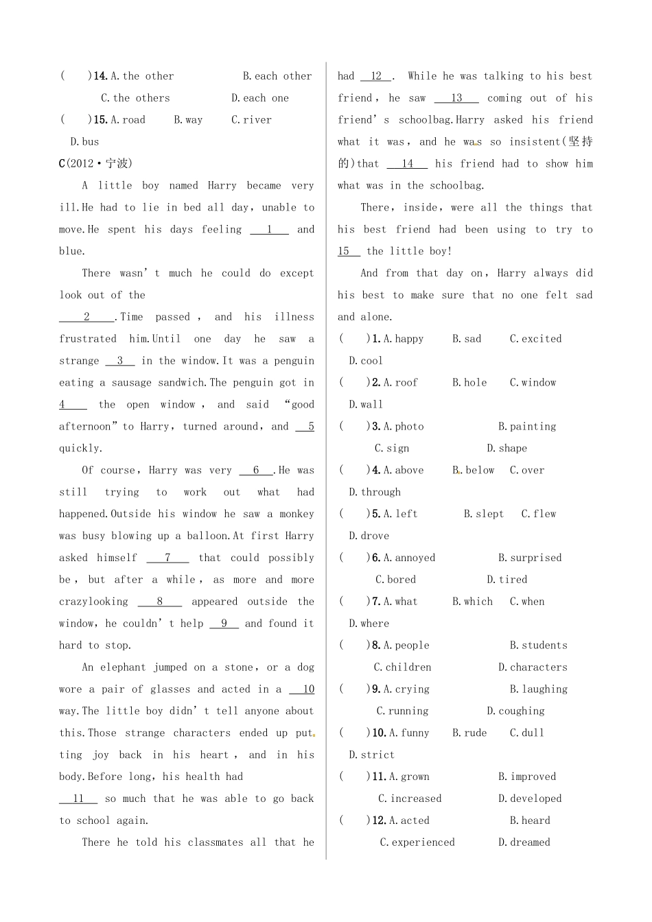 中考英语 测试篇32-33 外研版试卷_第3页