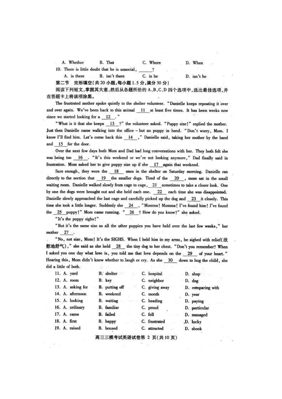 四川省内江市高三英语第三次模拟考试试卷(内江三模，扫描版)试卷_第2页