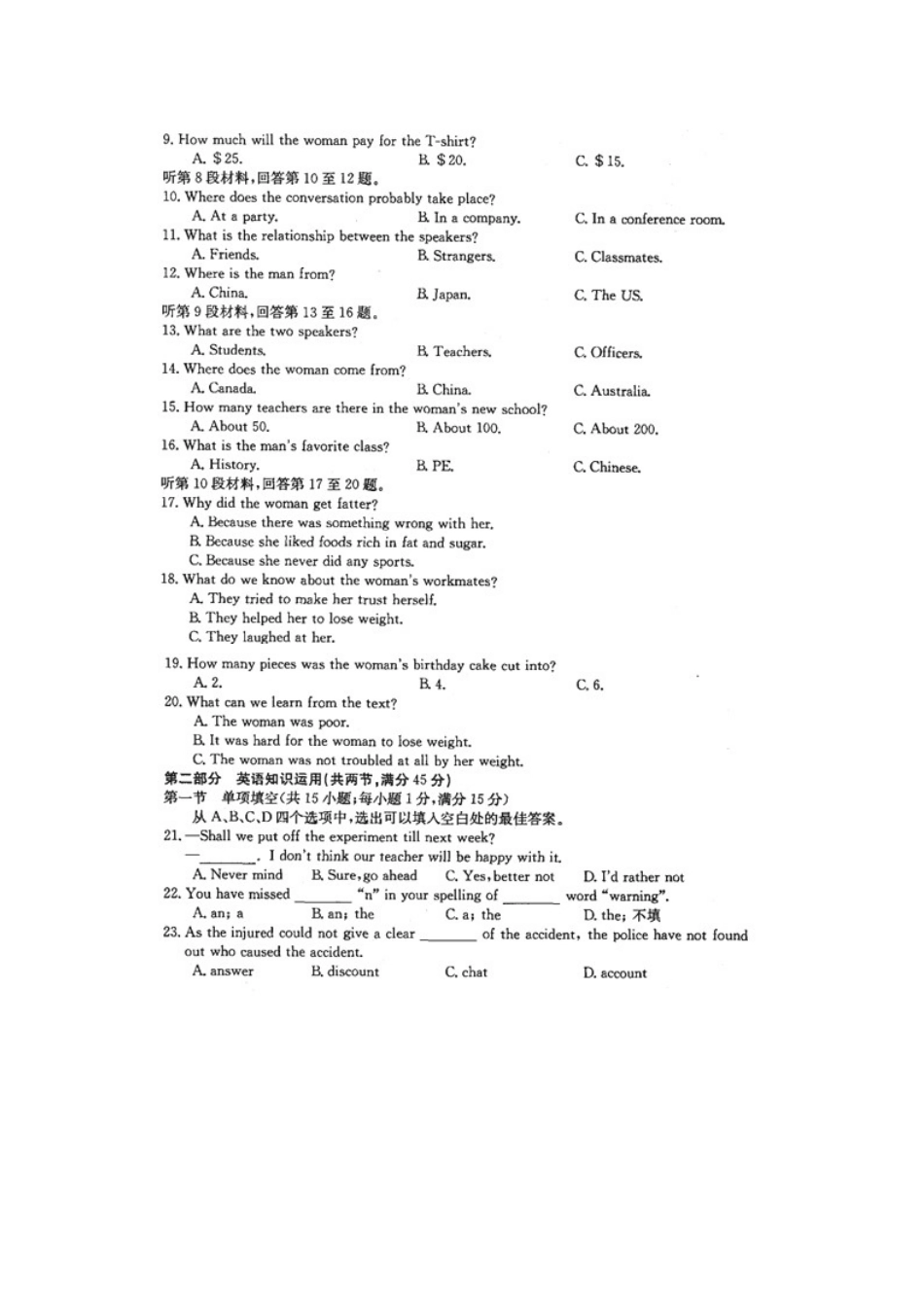 内蒙古赤峰市高一英语下学期期中试题(扫描版)新人教版 试题_第2页