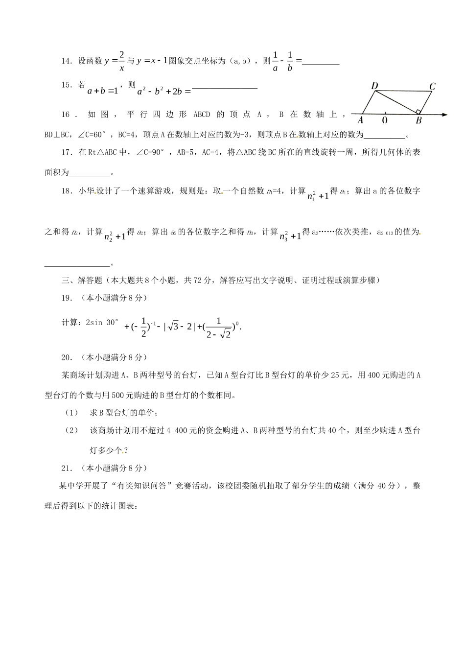 九年级数学第五次月考试卷试卷_第3页