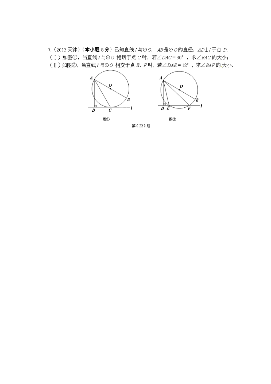 九年级数学上学期期中后第二次分层辅导试卷_第3页