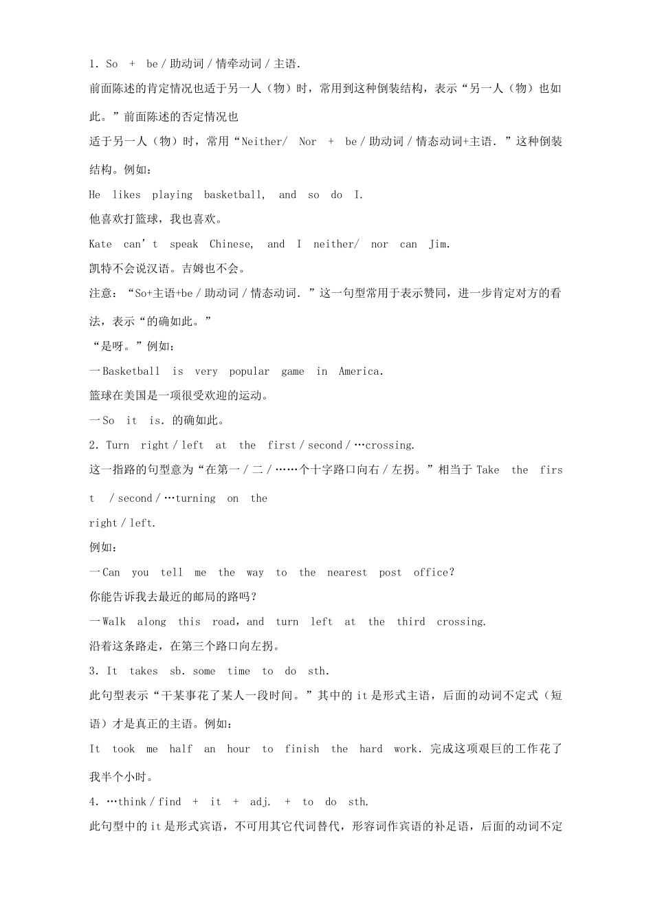 中考语法 重点短语复习 新课标 人教版试卷_第3页