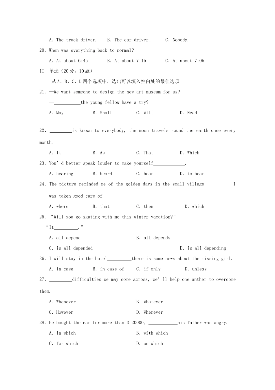 吉林省吉林一中高一英语上学期期末考试试卷_第3页