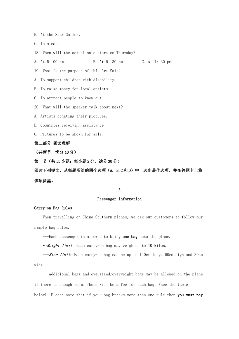 四川省资阳市 高二英语下学期期末考试试卷_第3页