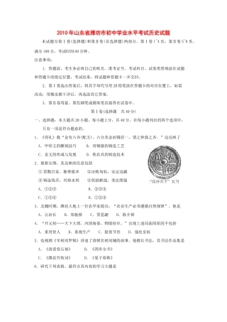 初中历史学业水平考试试题