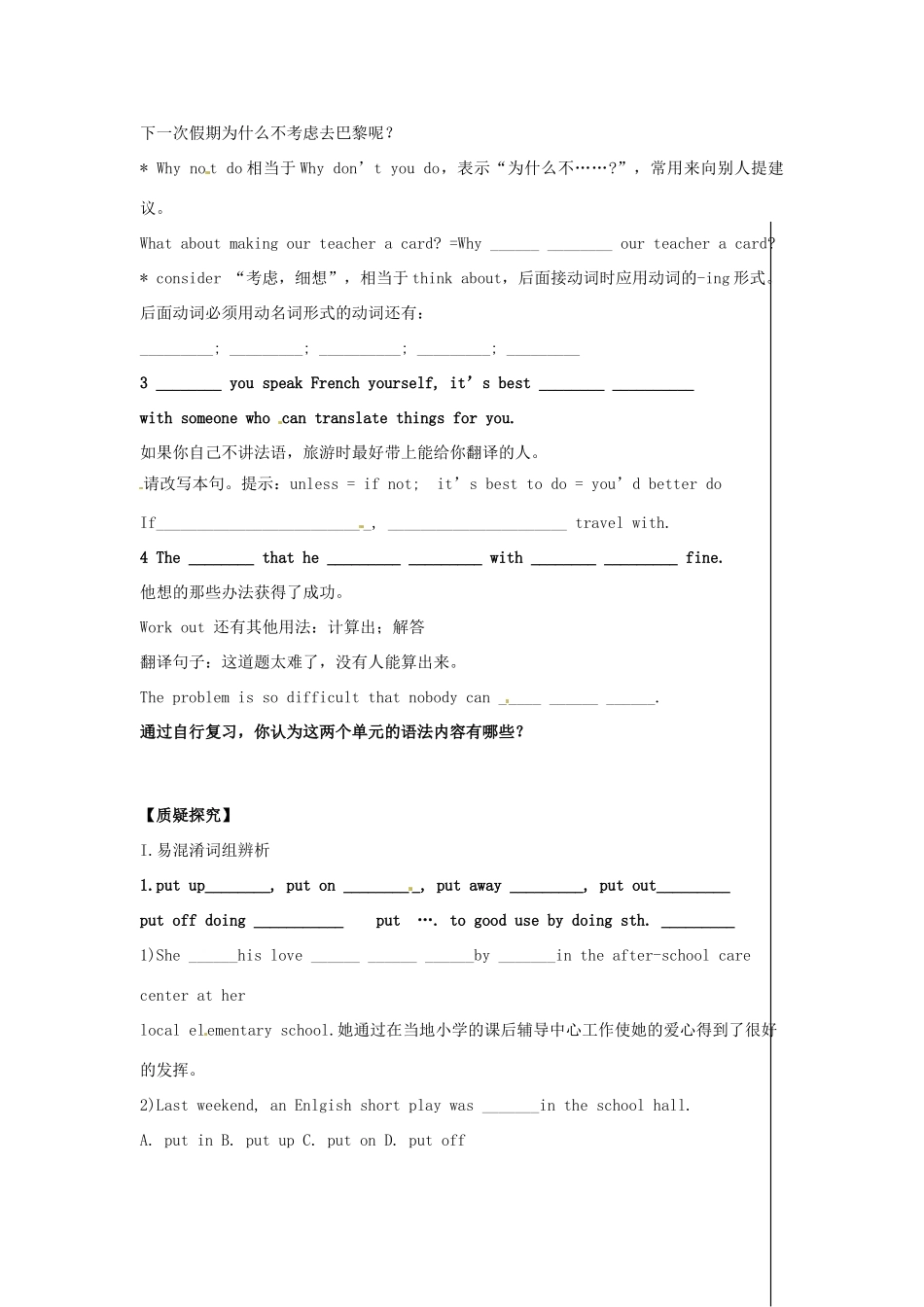 九年级 Units 7-8复习2试卷_第2页