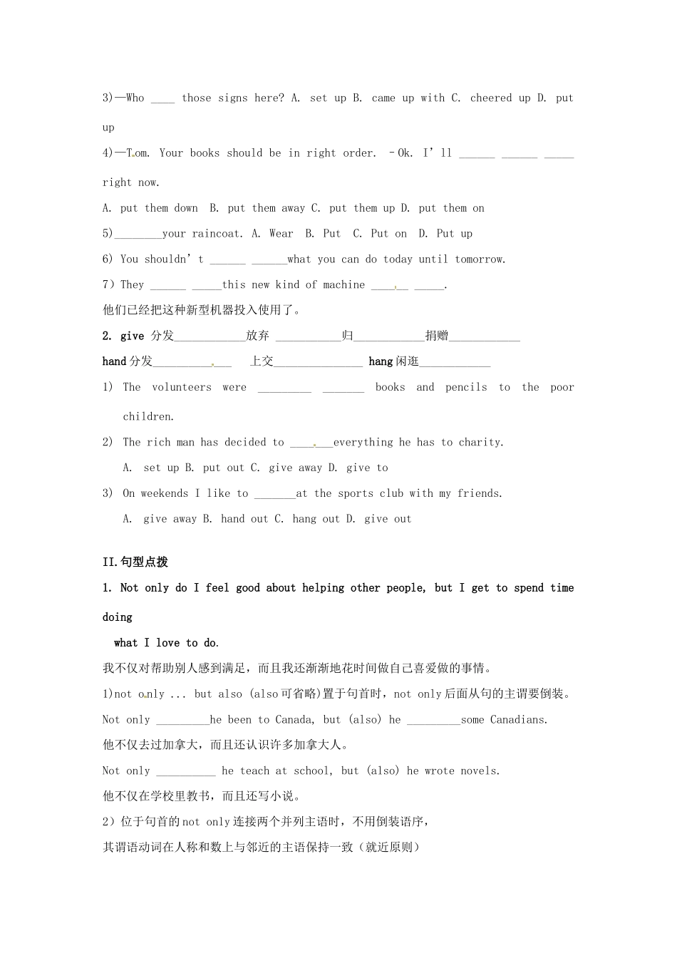 九年级 Units 7-8复习2试卷_第3页
