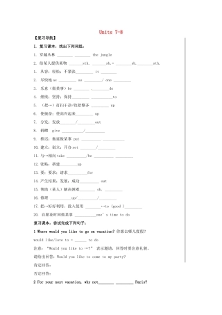 九年级 Units 7-8复习2试卷