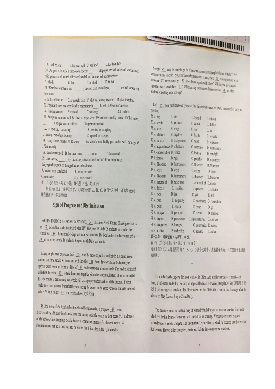 北京市高三英语9月月考(开学考试)试卷(扫描版，无答案)试卷_第3页