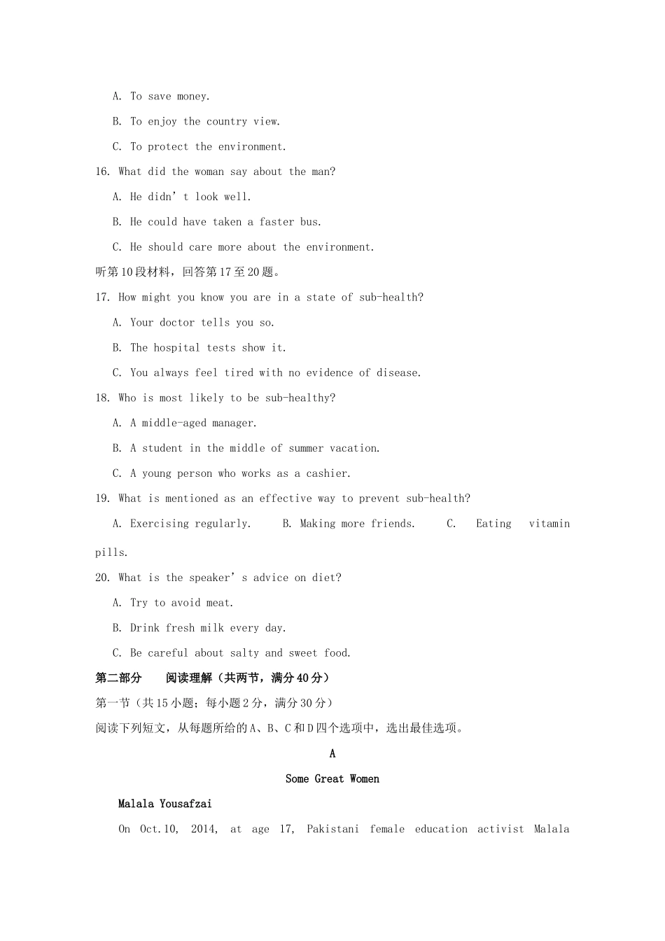 协作体 高二英语下学期期末联考试卷_第3页