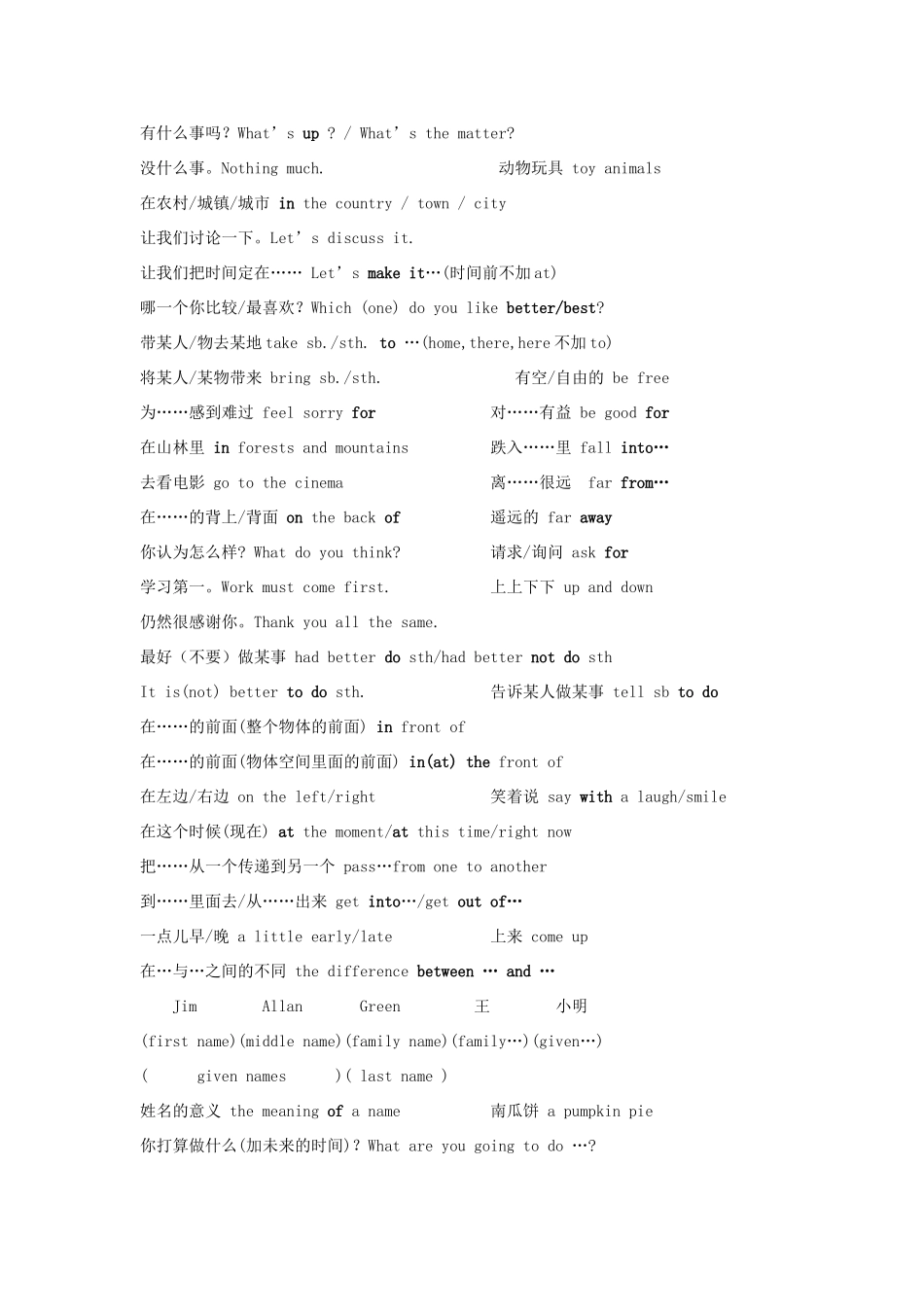 初二英语上词汇句型总复习 人教新目标版 试题_第2页