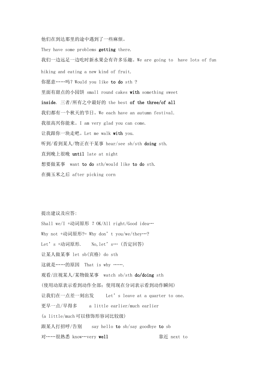 初二英语上词汇句型总复习 人教新目标版 试题_第3页