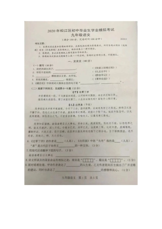 初中语文毕业生5月学业模拟考试试题(扫描版，无答案) 试题