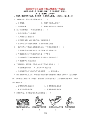 初三物理统一考试二 试题