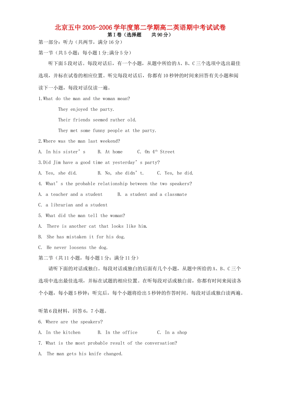 北京五中第二学期高二英语期中考试试卷 试题_第1页