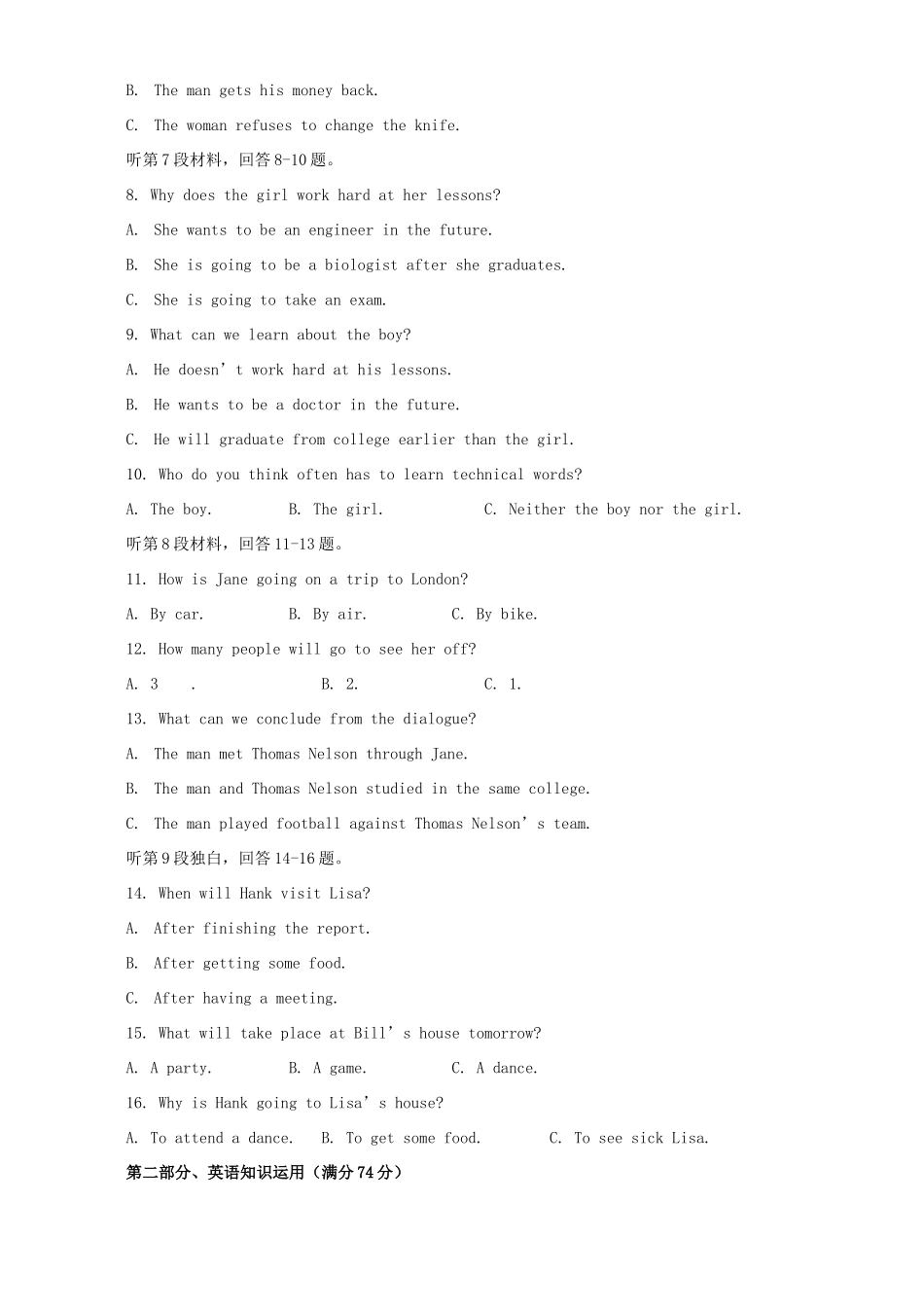 北京五中第二学期高二英语期中考试试卷 试题_第2页