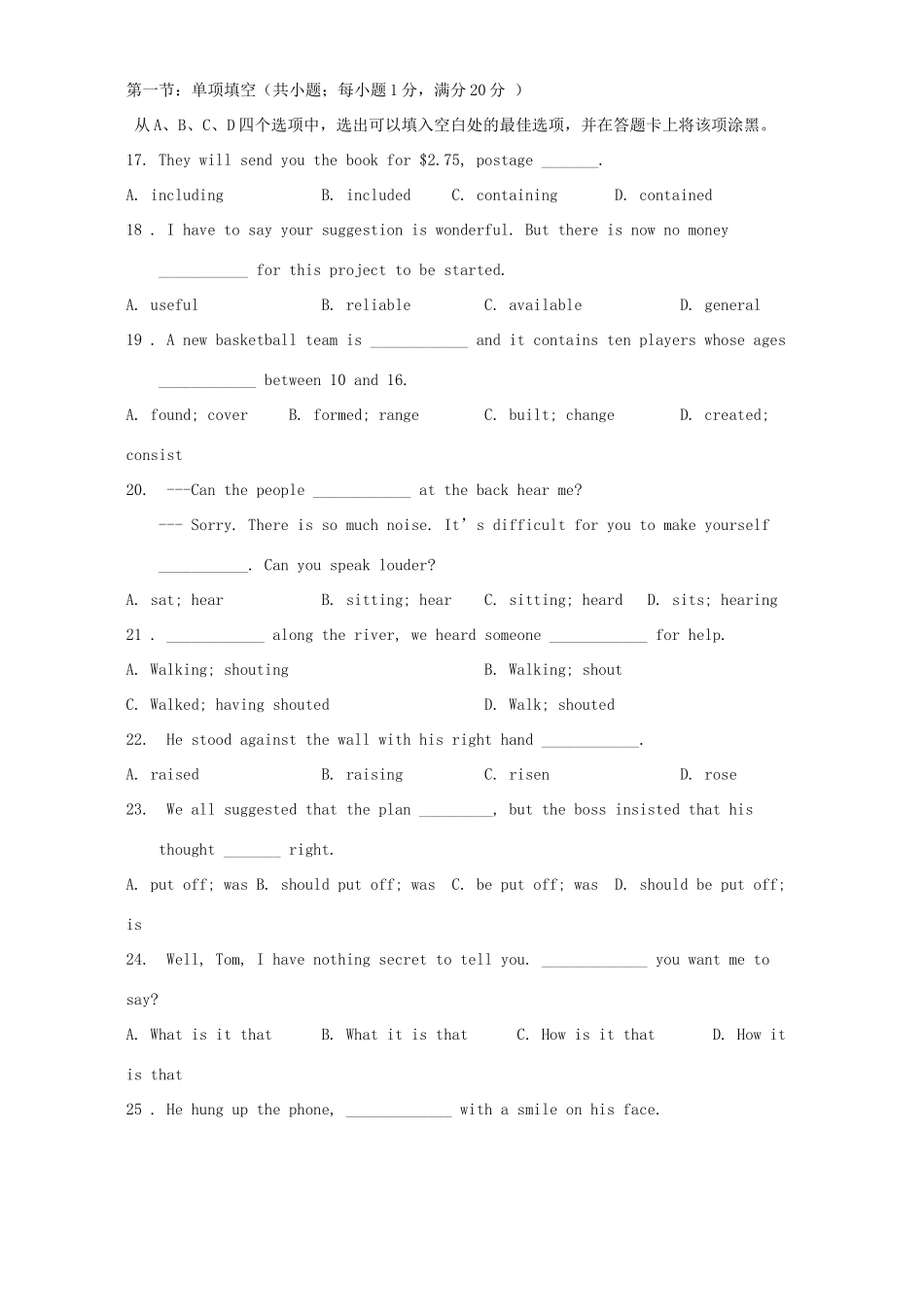 北京五中第二学期高二英语期中考试试卷 试题_第3页
