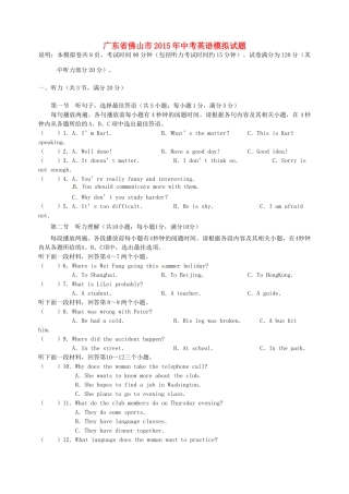 中考英语模拟试卷(九)(无答案)试卷