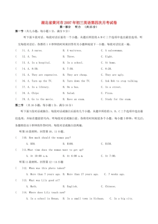 初三英语第四次月考试卷 试题