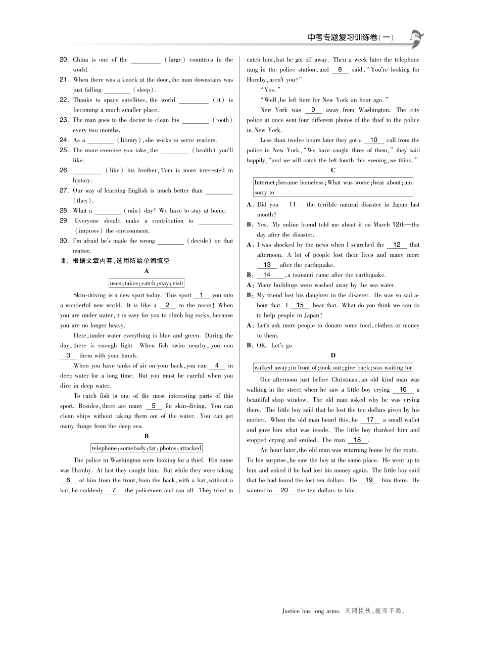 中考英语专题复习训练卷一 词汇(pdf) 牛津版试卷_第3页