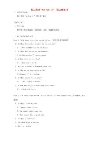 初三英语 Go For It  第三册复习 人教版 汤姆森 试题