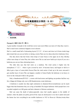 中考英语真题模拟分享四(pdf)试卷