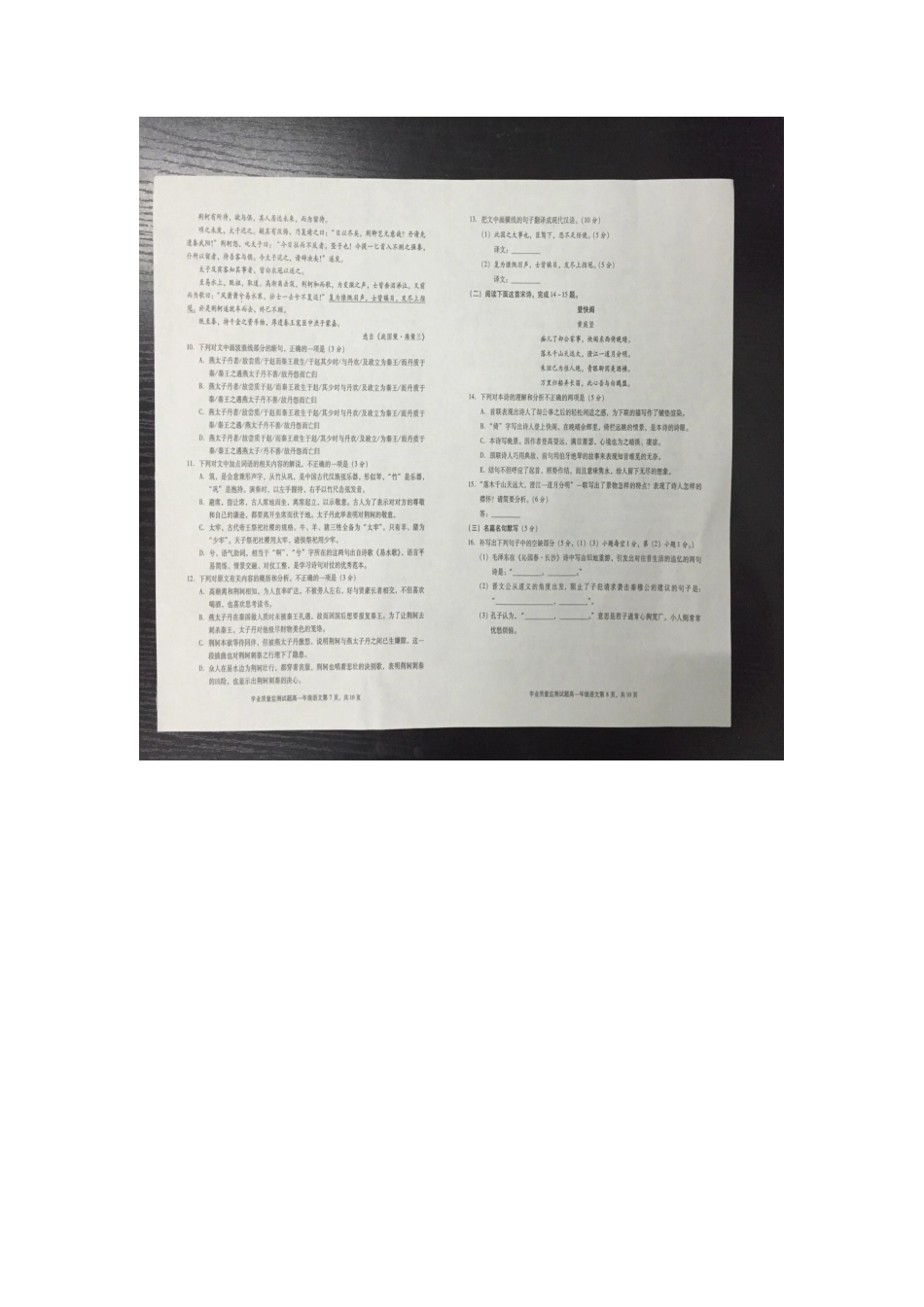四川省成都市武侯区_高一语文上学期期末考试试卷PDF无答案试卷_第3页
